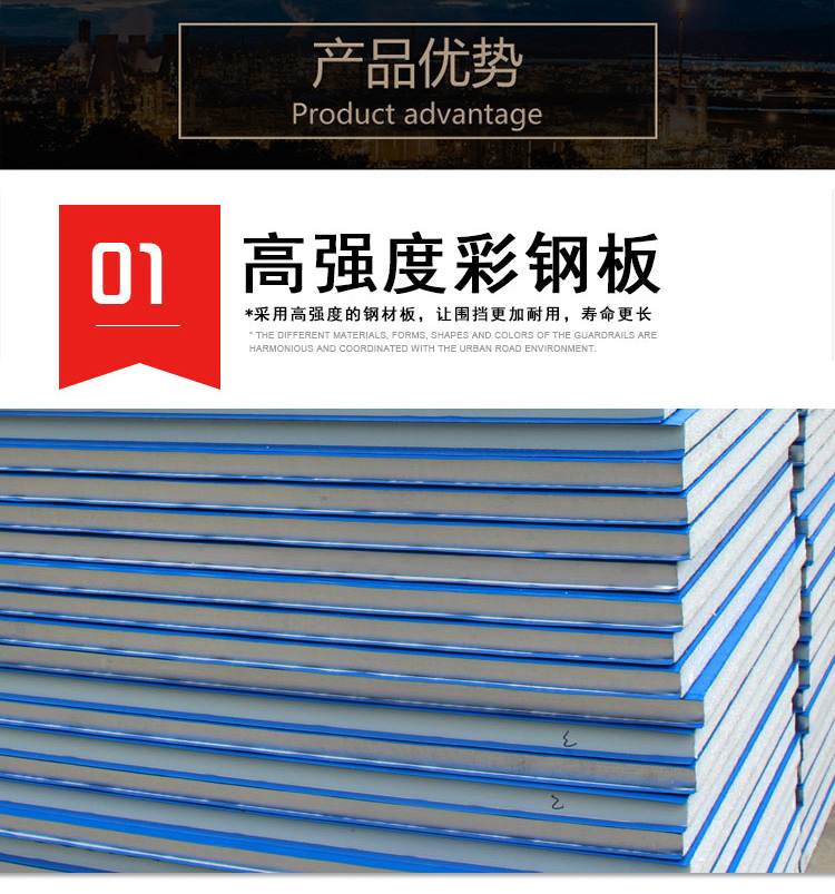 郑州彩钢夹芯板围挡制作厂家批发价钱？？？-河南庞景实业有限公司