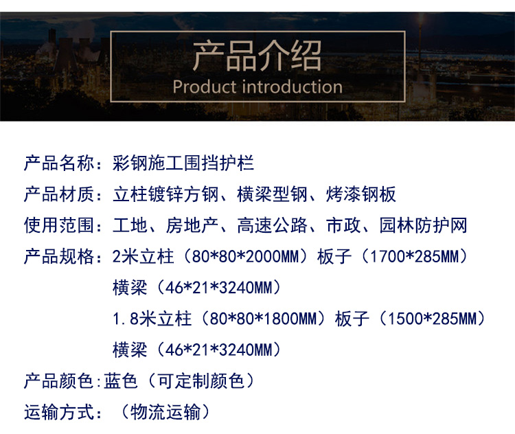 郑州施工工程彩钢围挡采购价钱-河南庞景实业有限公司