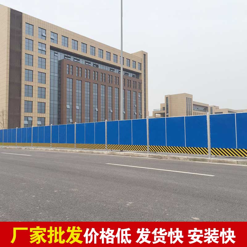 郑州市施工围挡板在那里买？？？？-河南庞景实业有限公司