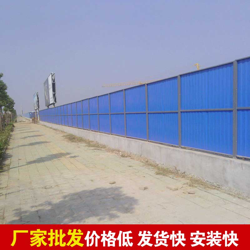 郑州施工围挡彩钢几多钱？？？？-河南庞景实业有限公司