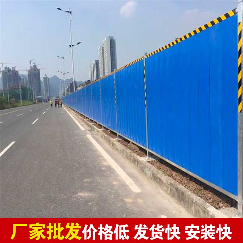 郑州哪有做围挡的-河南庞景实业有限公司