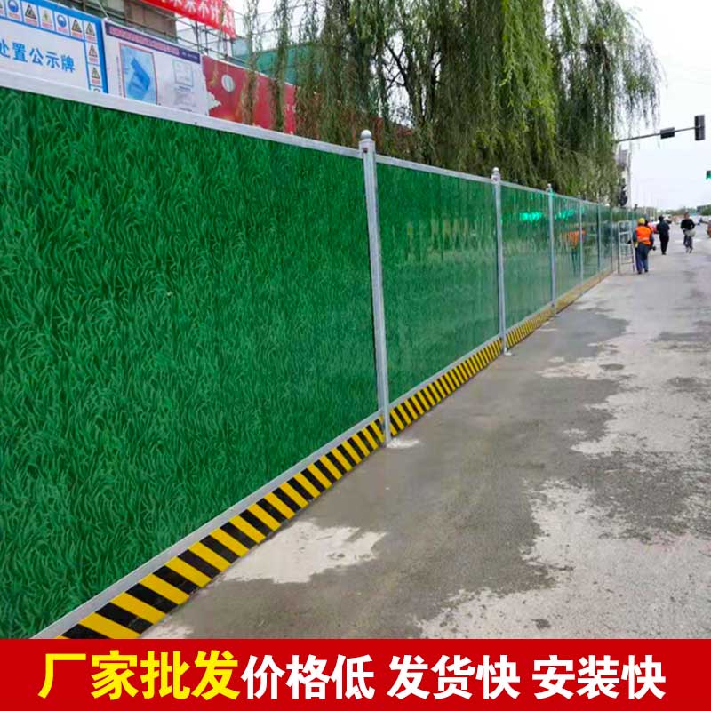 郑州那里有卖小草彩钢围挡-河南庞景实业有限公司