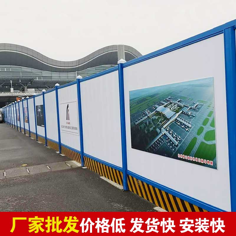 郑州围挡生产厂家哪家好？？？？-河南庞景实业有限公司