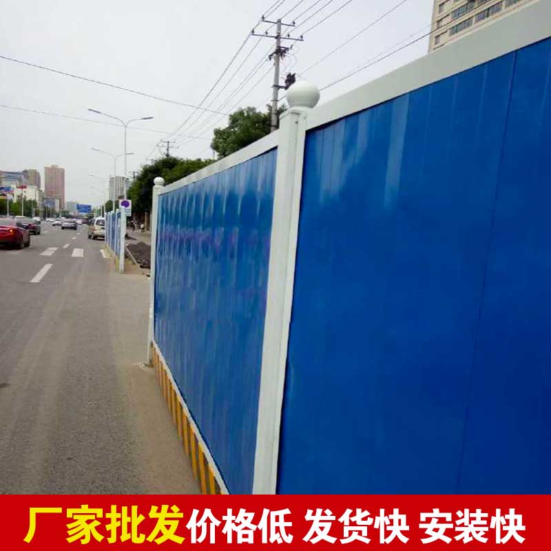 郑州彩钢板围挡加工-河南庞景实业有限公司