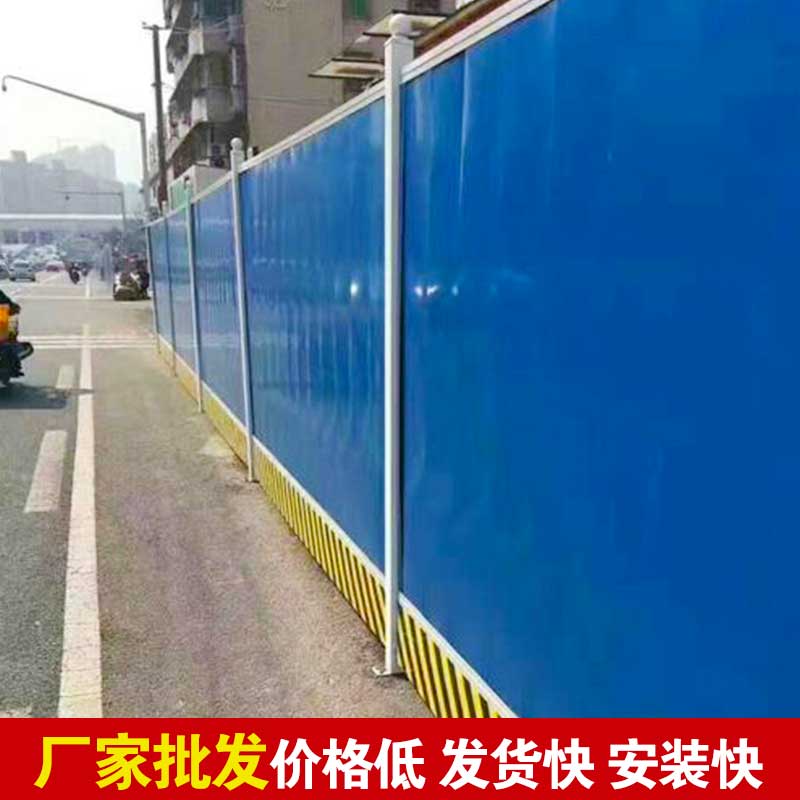 郑州施工围挡供应商-河南庞景实业有限公司