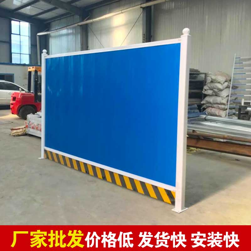 郑州施工围挡供应商-河南庞景实业有限公司