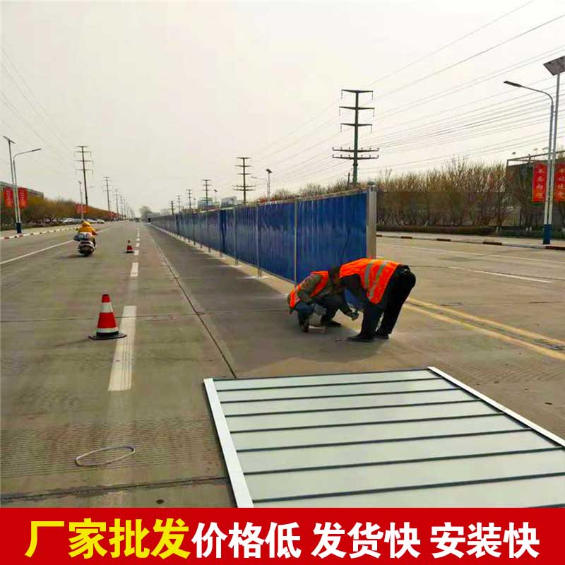郑州那里有卖施工围挡-河南庞景实业有限公司