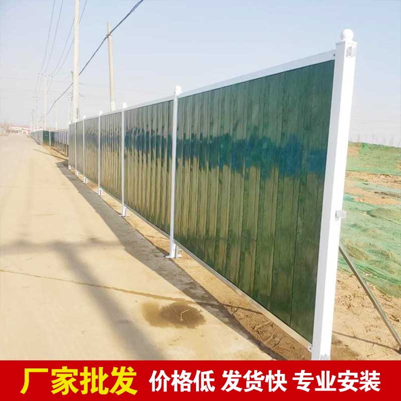 焦作工地彩钢围挡批发-河南庞景实业有限公司