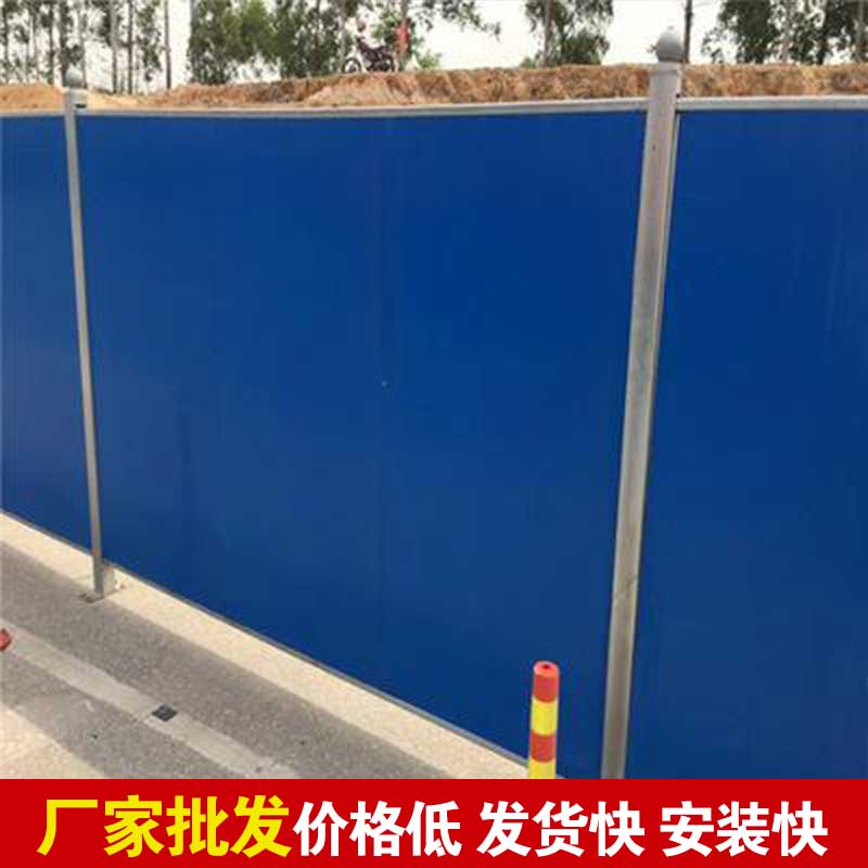 焦作蹊径彩钢围挡造价-河南庞景实业有限公司