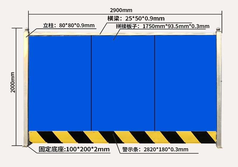 焦作暂时彩钢围挡搭建-河南庞景实业有限公司
