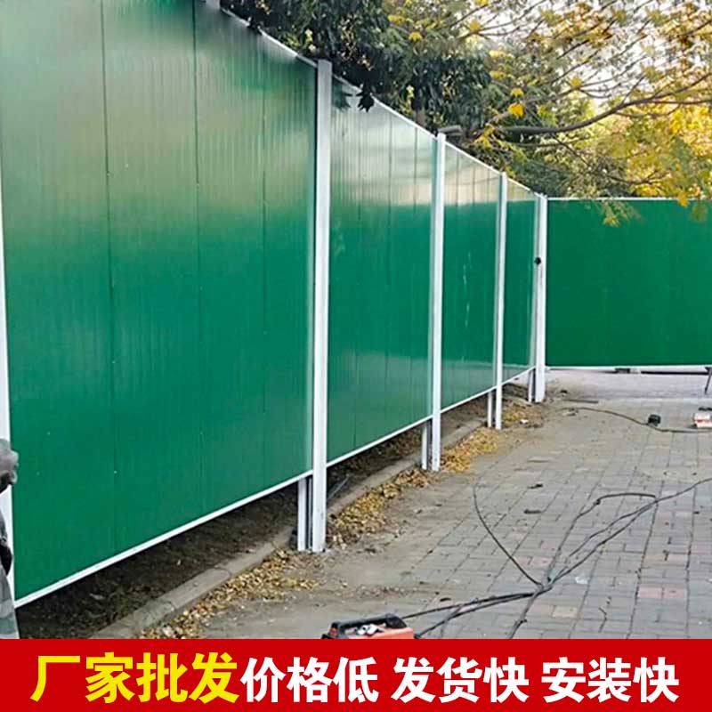 焦作定制彩钢围挡报价-河南庞景实业有限公司