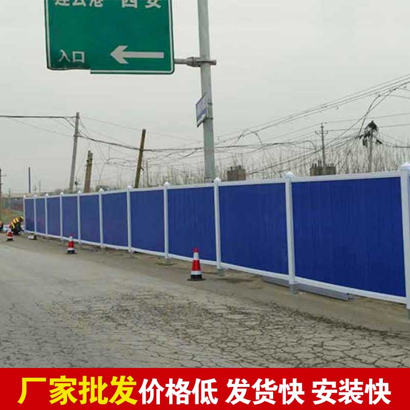 焦作定制彩钢围挡报价-河南庞景实业有限公司