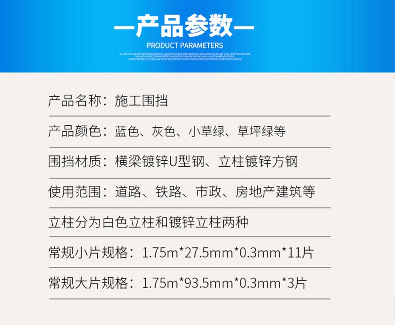 焦作地铁彩钢围挡制作-河南庞景实业有限公司