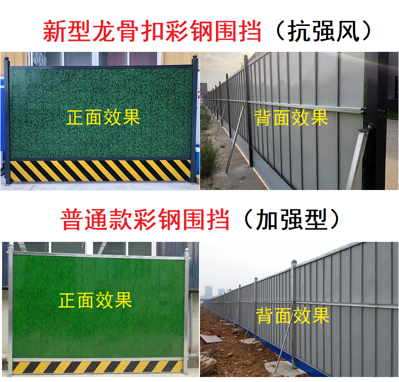焦作修建彩钢围挡-河南庞景实业有限公司