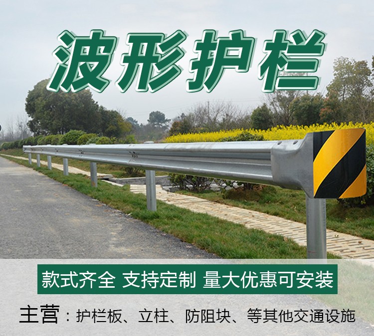 江西波形梁钢护栏-河南庞景实业有限公司