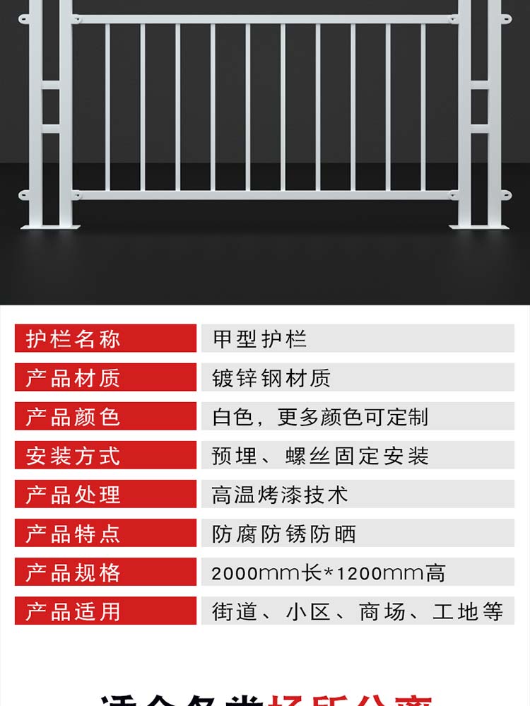 甲型市政护栏-河南庞景实业有限公司