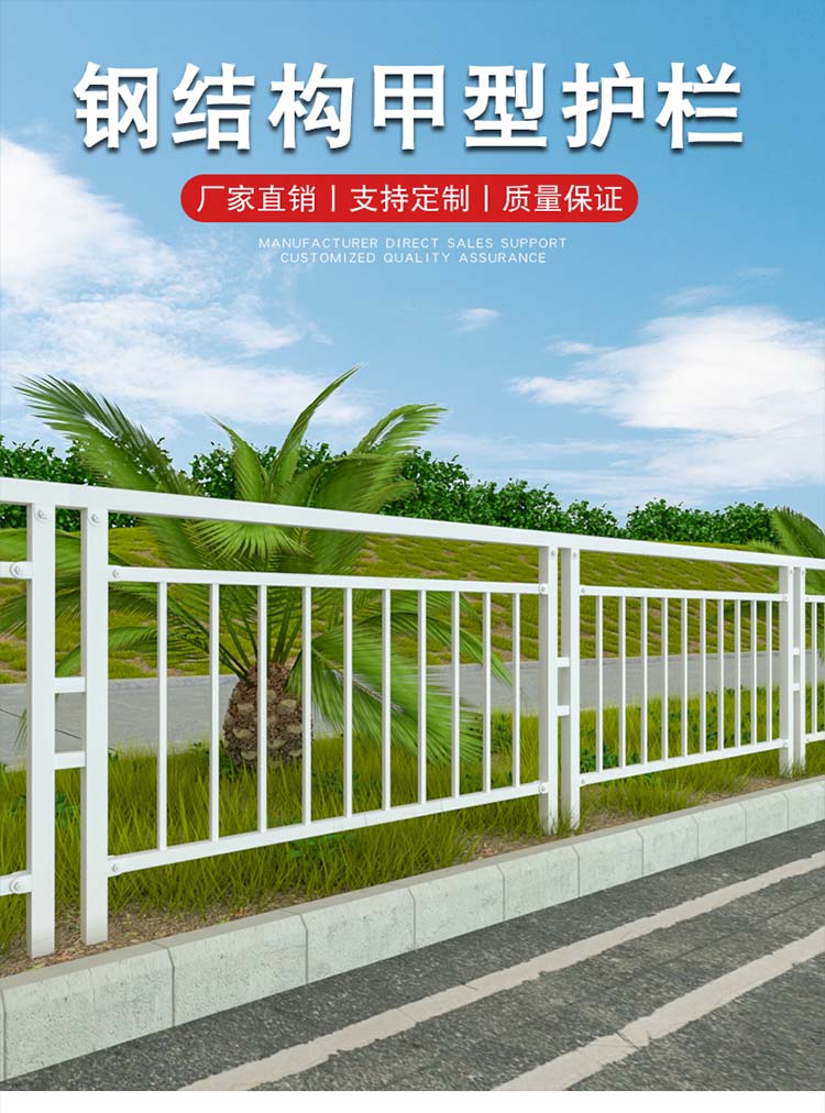 甲型市政护栏-河南庞景实业有限公司