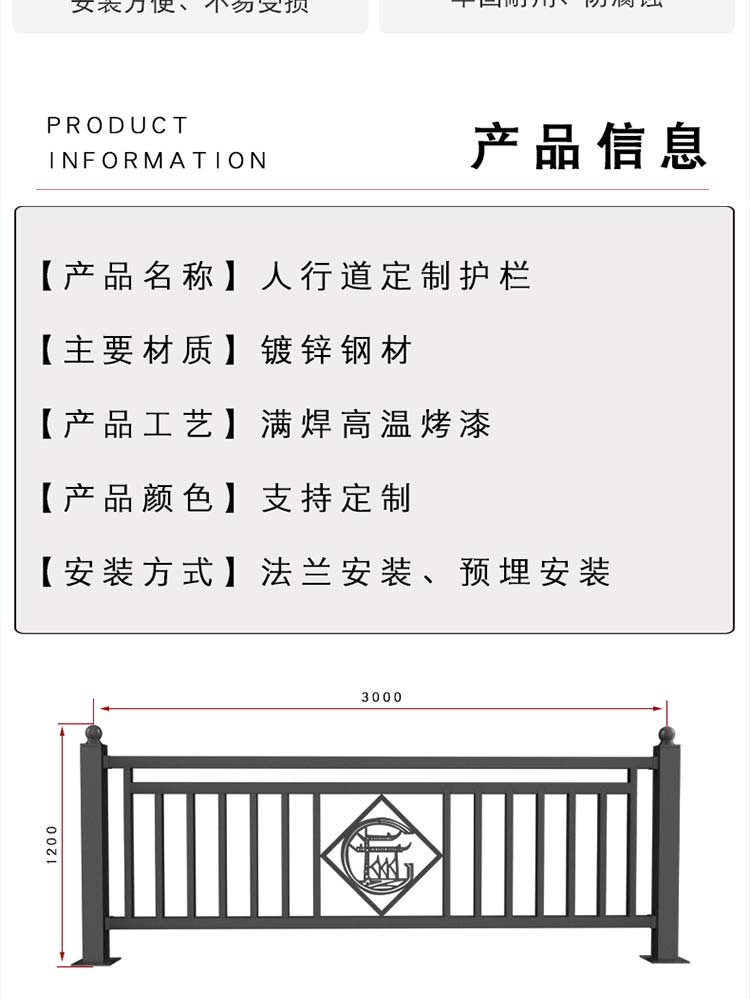 人行道护栏-河南庞景实业有限公司