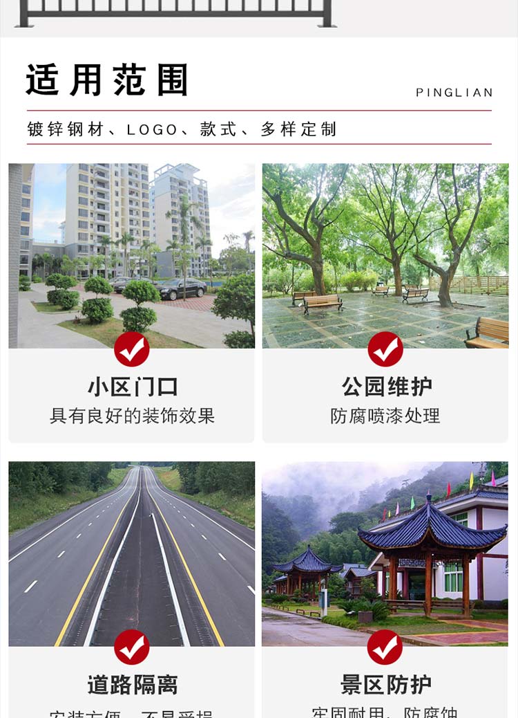 人行道护栏-河南庞景实业有限公司