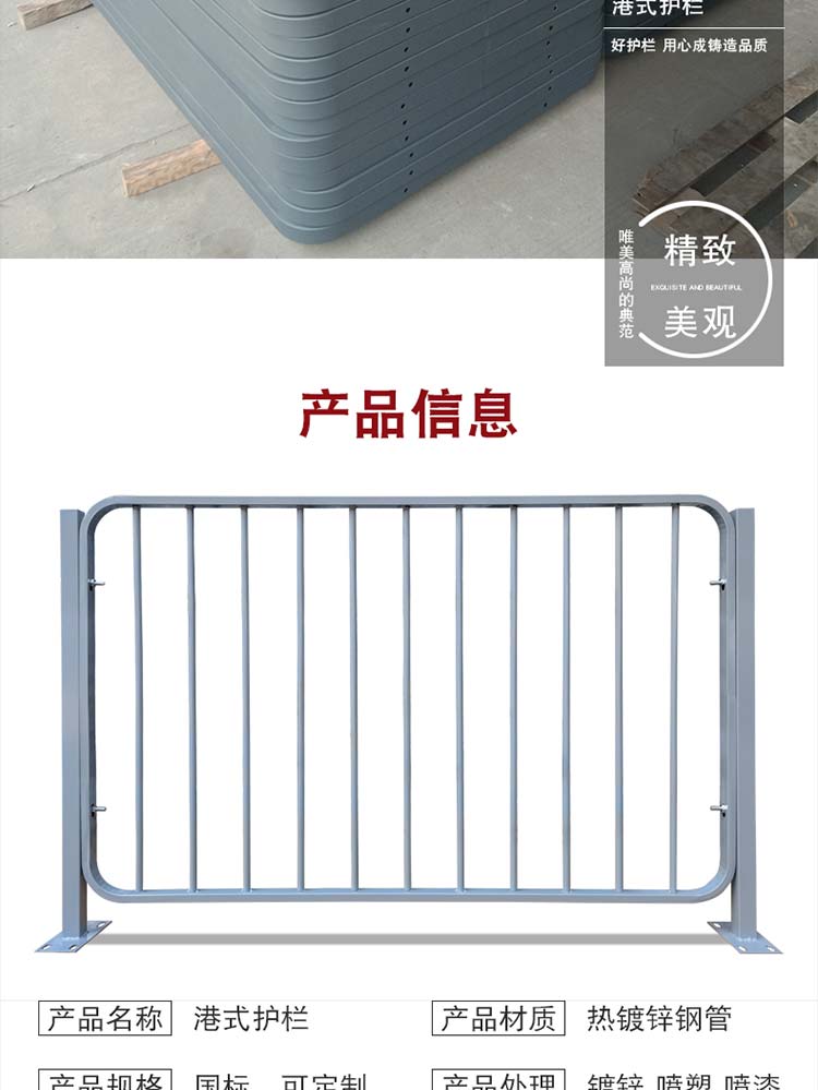 港式护栏-河南庞景实业有限公司