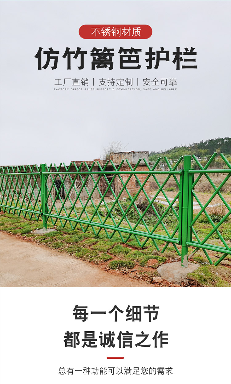 仿竹护栏篱笆-河南庞景实业有限公司
