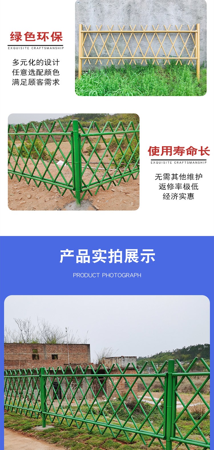 仿竹护栏篱笆-河南庞景实业有限公司