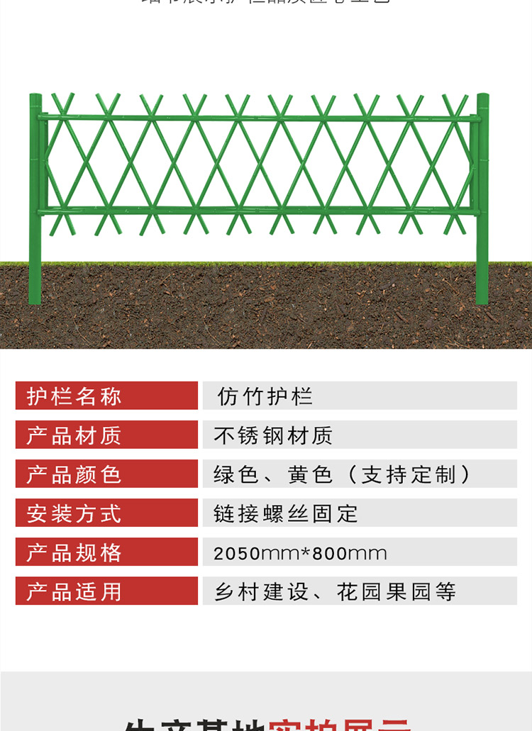 仿竹护栏篱笆-河南庞景实业有限公司