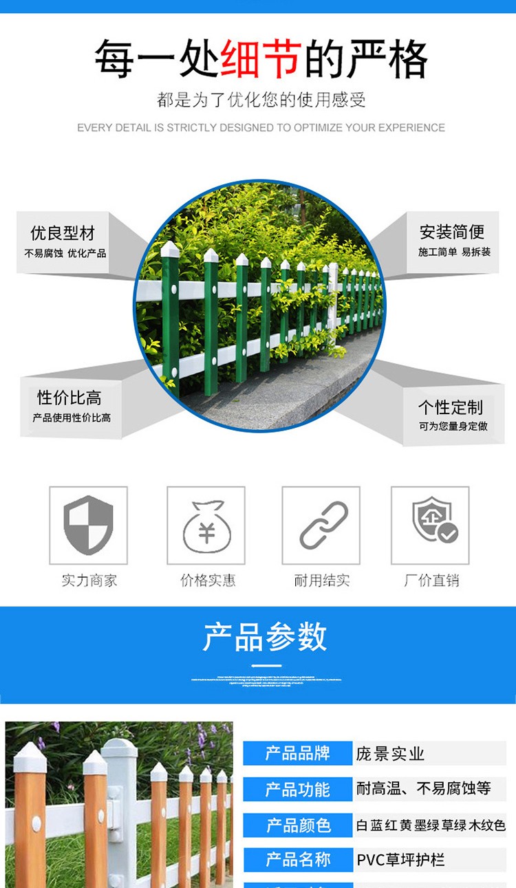 草坪护栏-河南庞景实业有限公司