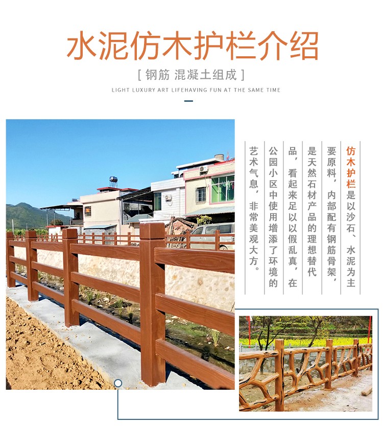水泥仿木护栏-河南庞景实业有限公司