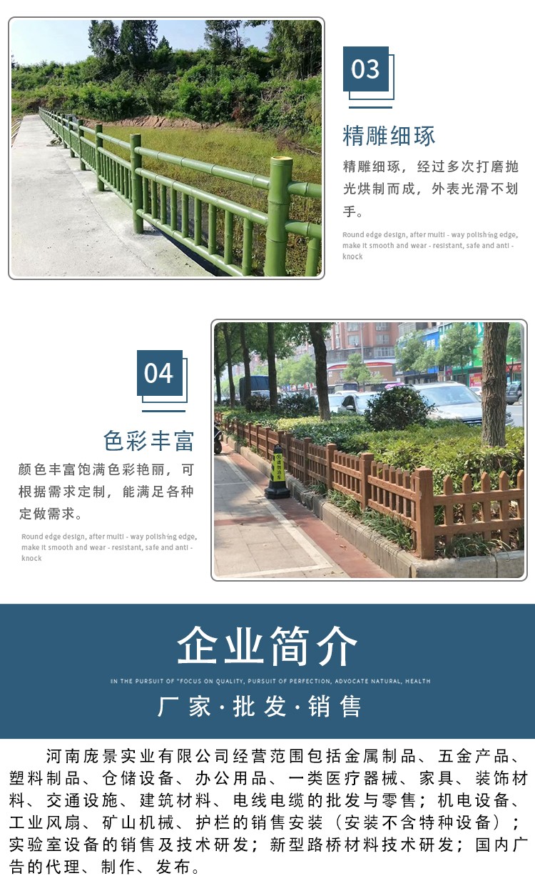 水泥仿木护栏-河南庞景实业有限公司