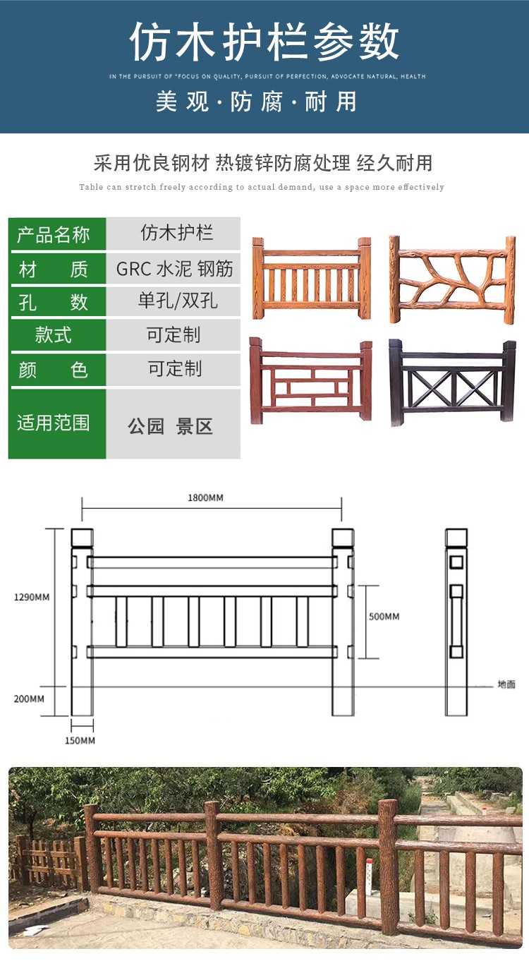 水泥仿木护栏-河南庞景实业有限公司