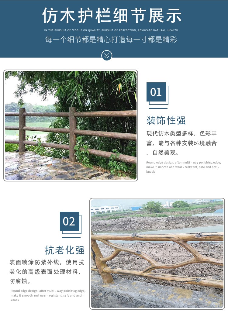 水泥仿木护栏-河南庞景实业有限公司
