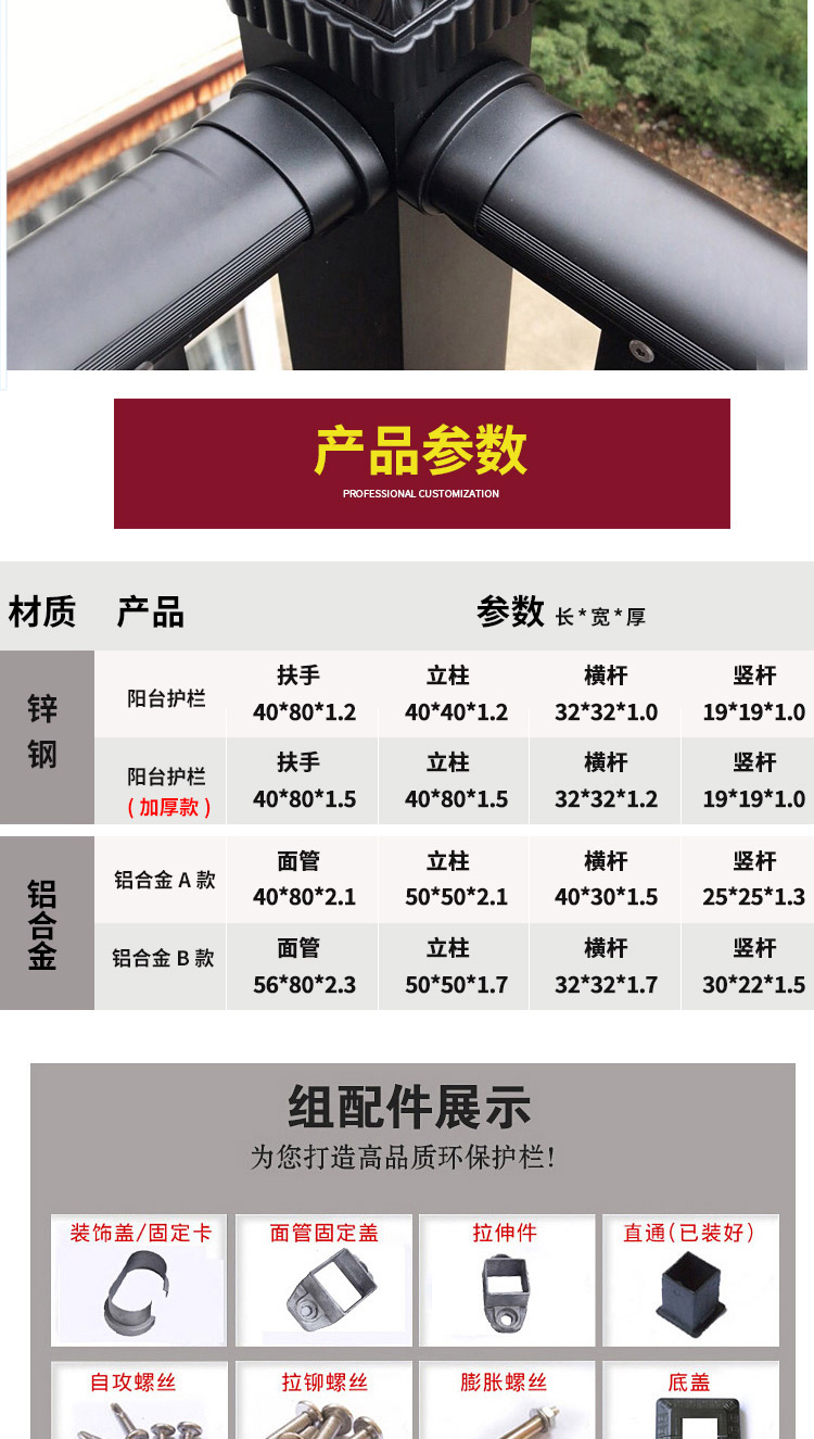 阳台护栏-河南庞景实业有限公司
