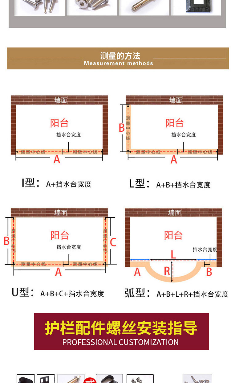 阳台护栏-河南庞景实业有限公司