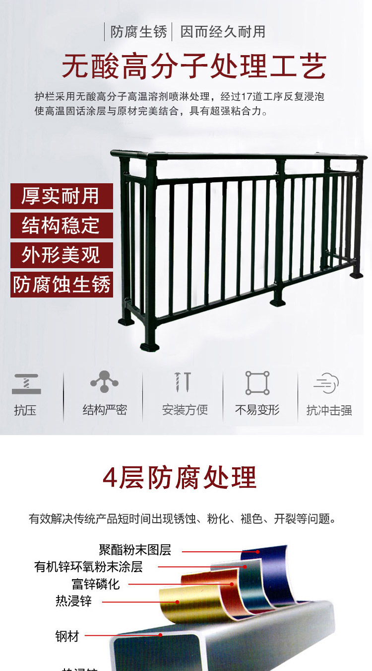阳台护栏-河南庞景实业有限公司