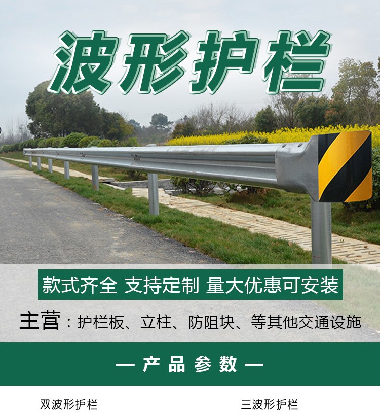 咸阳三波波形护栏板施工厂家-河南庞景实业有限公司